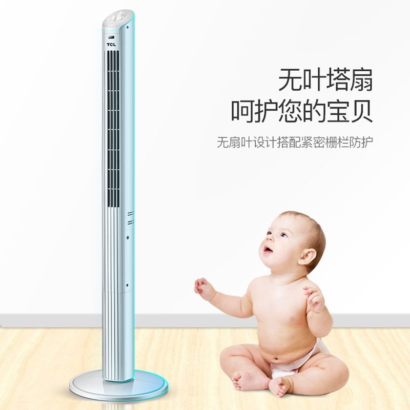 TCL 电风扇 TFZ10-18CD 无叶落地扇 三档风速 广角送风 低噪音 机械版