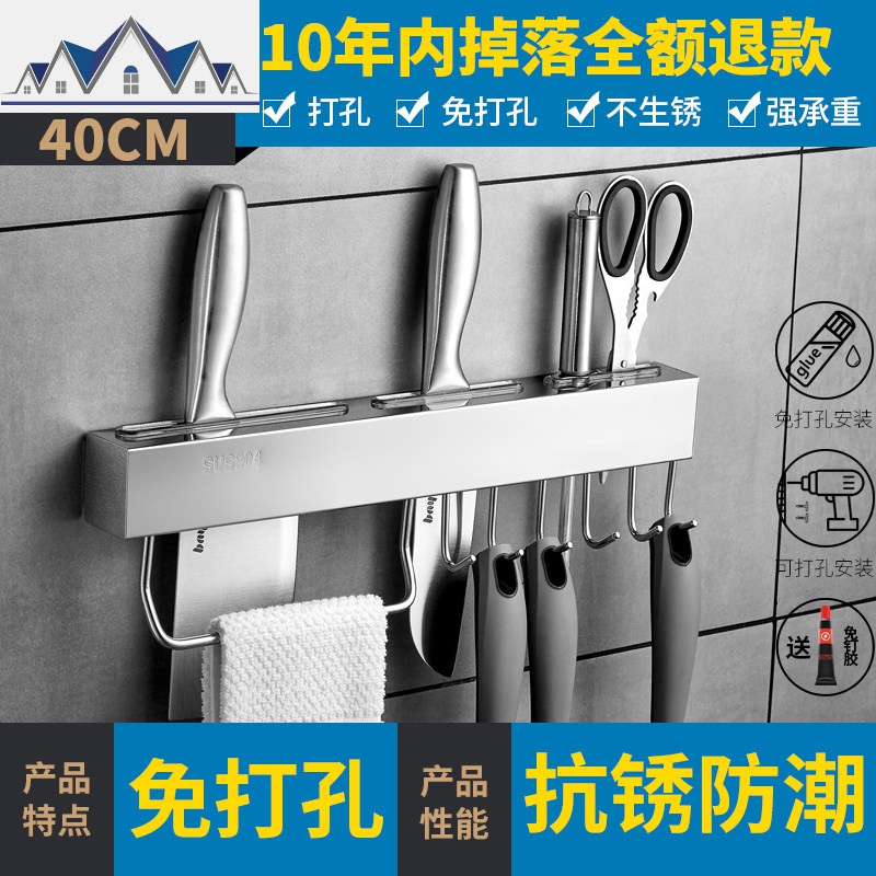 厨房置物架壁挂式304不锈钢刀架菜刀用品用具刀具厨具收纳免打孔 三维工匠高清大图