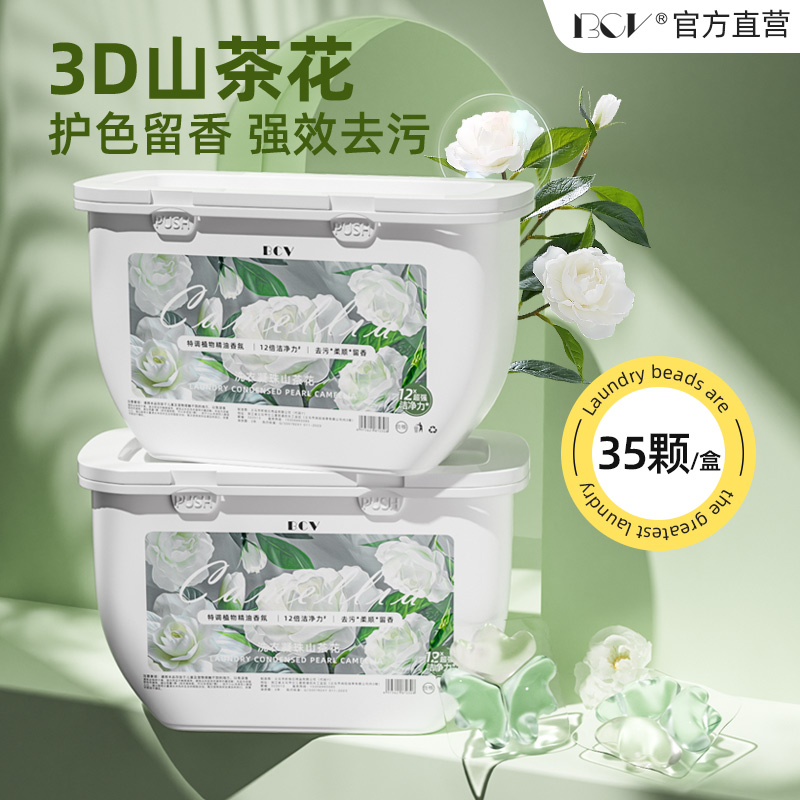 [补贴10%]山茶花洗衣凝珠留香珠多效三合一家用洗衣服持久留香香氛高清大图
