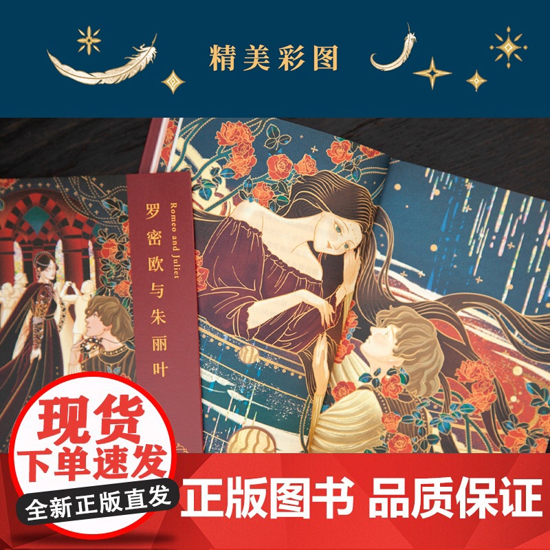 莎士比亚 少年版(全10册) 万卷出版有限责任公司 (英)威廉·莎士比亚 著 朱生豪,漪然 译高清大图