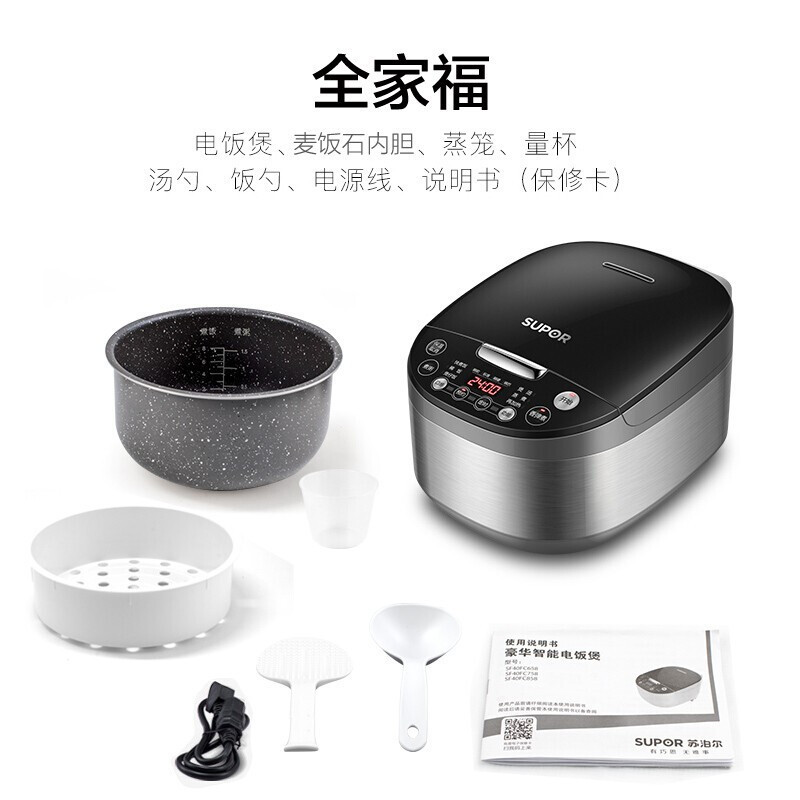 苏泊尔（SUPOR）SF40FC858电饭煲4L麦饭石内胆耐用大火力触控口感可选智能电饭煲电饭锅 香弹煮（XF）