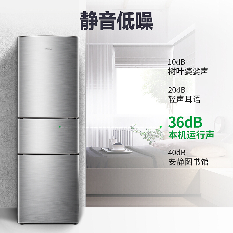 容声 218升 三门冰箱家用电冰箱节能 BCD-218D11N