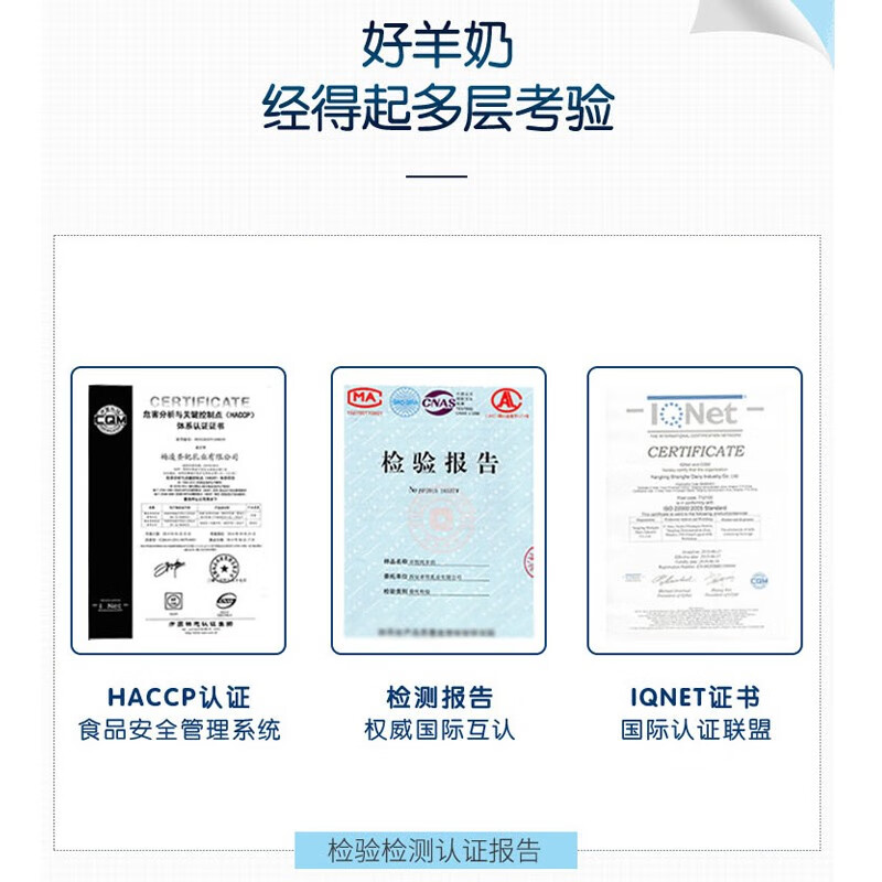 卓牧臻选纯羊奶/200ml*10高清大图