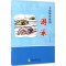 [M]游泳-9787565028922
