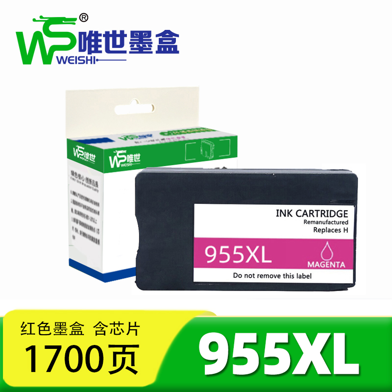 唯世墨盒955xl红色 支高清大图