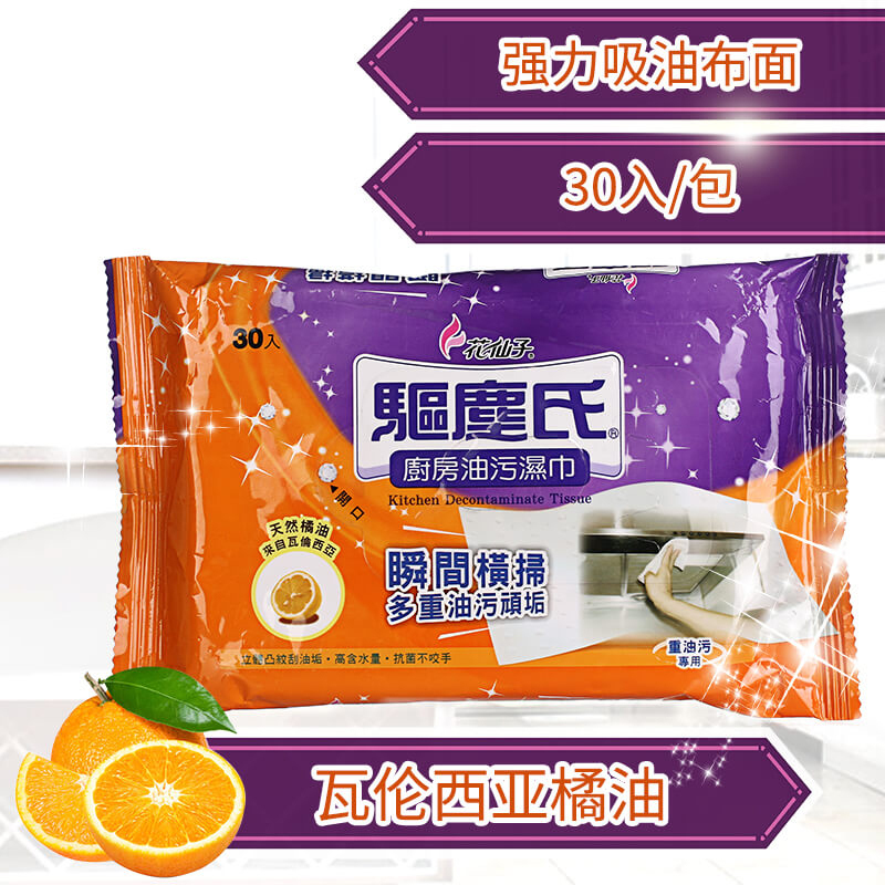 花仙子 厨房带盖抽取式湿巾纸一次性卫生湿巾30张入 3包装
