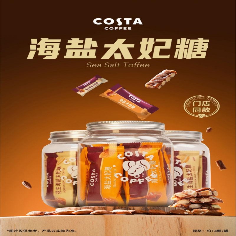 COSTA臻品咖味428型(咖世家-哥伦比亚+黑巧拼配+海盐太妃糖+坚果咖啡麦片+黄油曲奇+马克杯+单肩包+天地盖盒子)高清大图