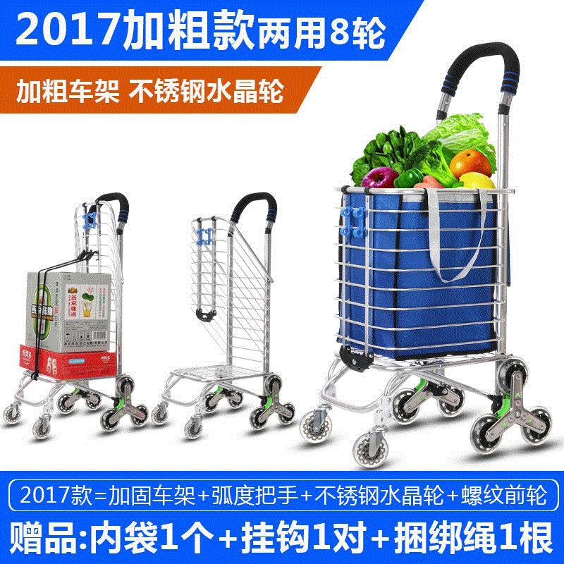 购物车买菜车小拉车爬楼可折叠便携手拉车手推车拉杆家用行李拖车 三维工匠 2017加粗8轮复式两用不锈钢水晶家用拖车高清大图