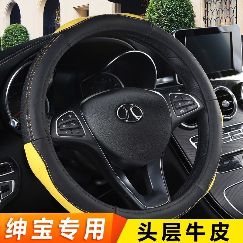 北汽绅宝X25方向盘套汽车专用把套X35X55D20X65D50D70CC汽车手缝真皮方向盘把套男女士
