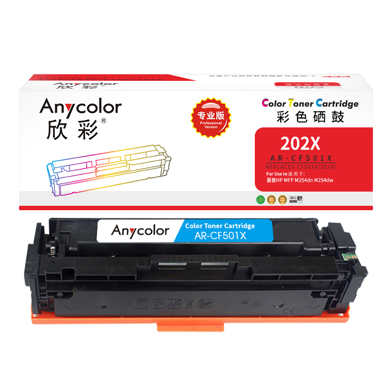 欣彩 AR-CF501X 硒鼓专业版蓝色大容量 适用惠普CF501A/X M254dn M280nw M281fdn高清大图