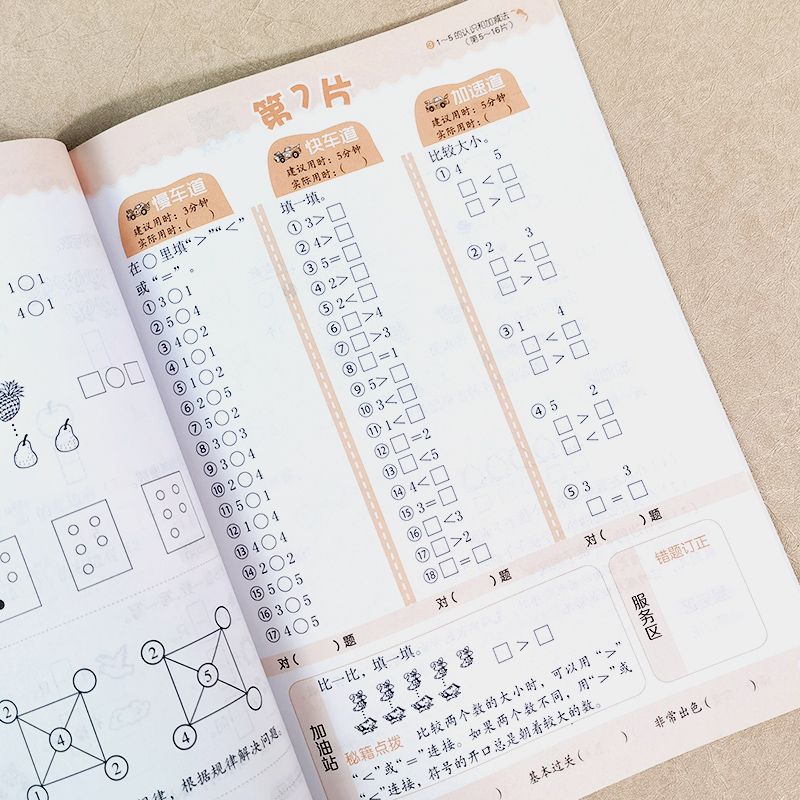 口算天天练 一年级上 一年级上 [正版]新编口算天天练 一年级上册 小学生计算能手练习册数学口算题卡心算估算速算天天练每高清大图