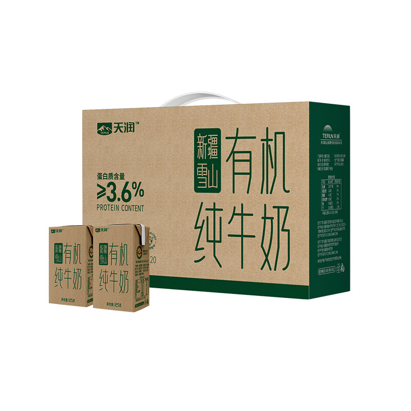 天润 新疆雪山有机纯牛 奶125ml*20盒礼盒装高清大图
