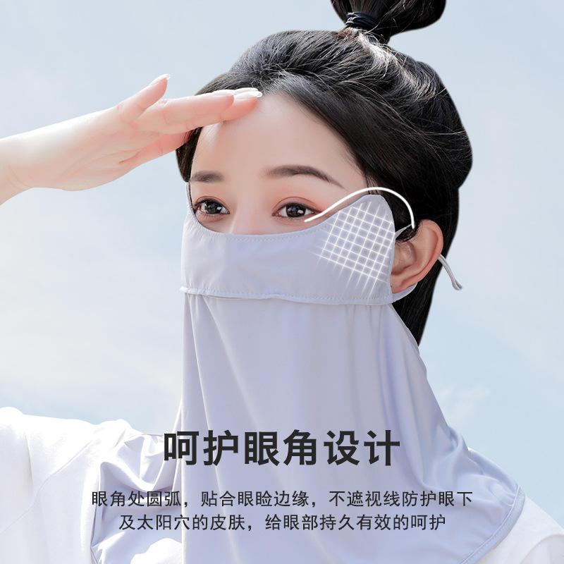Bonnie&Toni防晒面罩全脸防紫外线女夏季护颈冰丝透气面纱开车男遮阳口罩防嗮丝巾