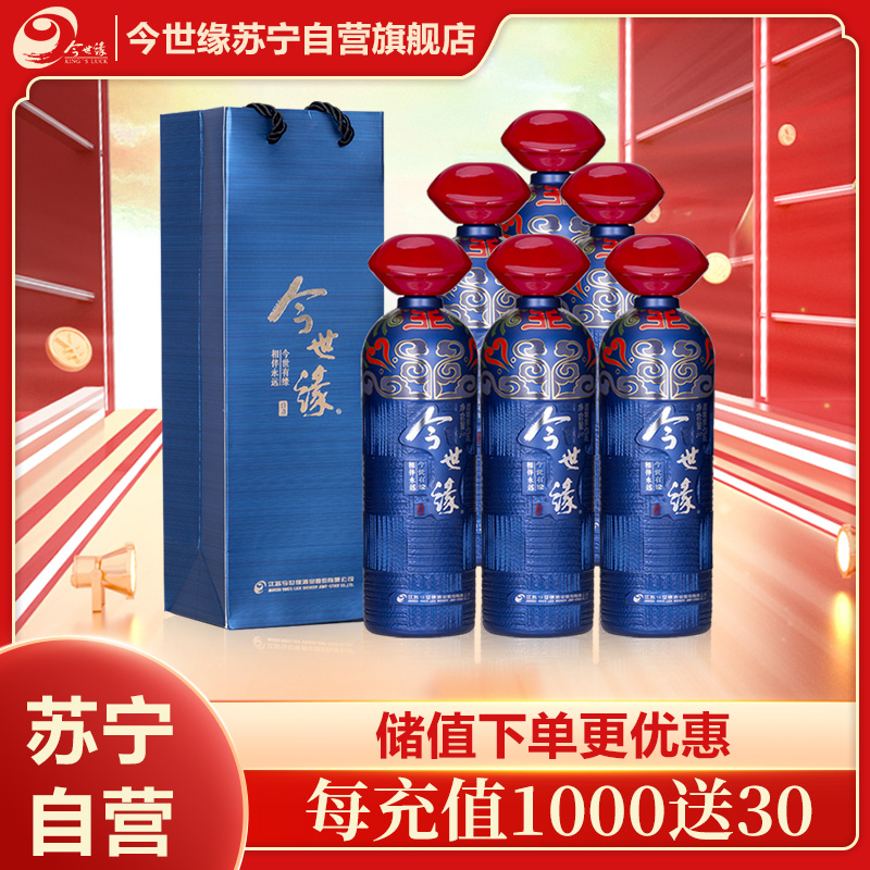 今世缘鸿运当头 幽雅醇厚型 白酒 42度 1L*6瓶 整箱装苏宁自营