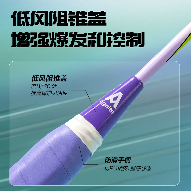 得力安格耐特碳纤维一体羽毛球拍 高弹中杆强劲韧性防滑手柄 [单支]FH127碳纤维一体羽毛球拍4U-22-24磅高清大图