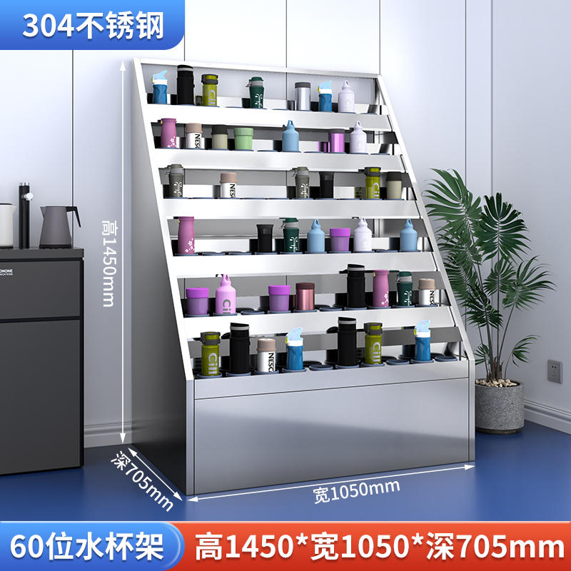 阿拉贡304不锈钢员工车间多格茶杯放置收纳柜60位水杯架1450*1050*705