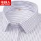 男士长袖衬衫商务条纹韩版短袖白衬衫男宽松纯色衬衣