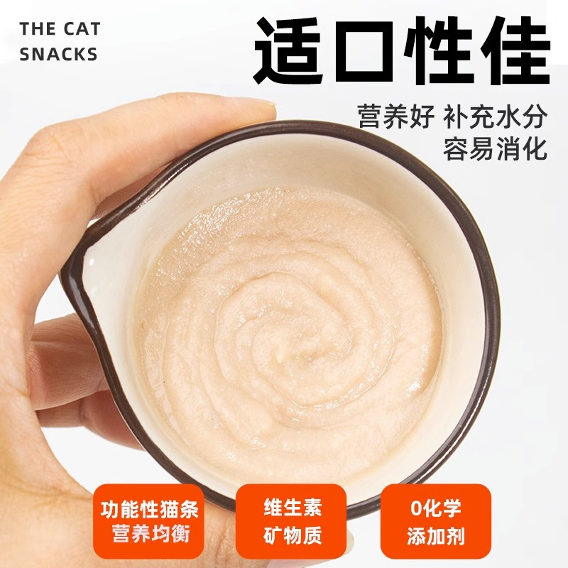 YAHO亚禾 猫零食 猫条2包装共300g (15g×10条/包) 幼猫小猫咪湿粮流质猫棒