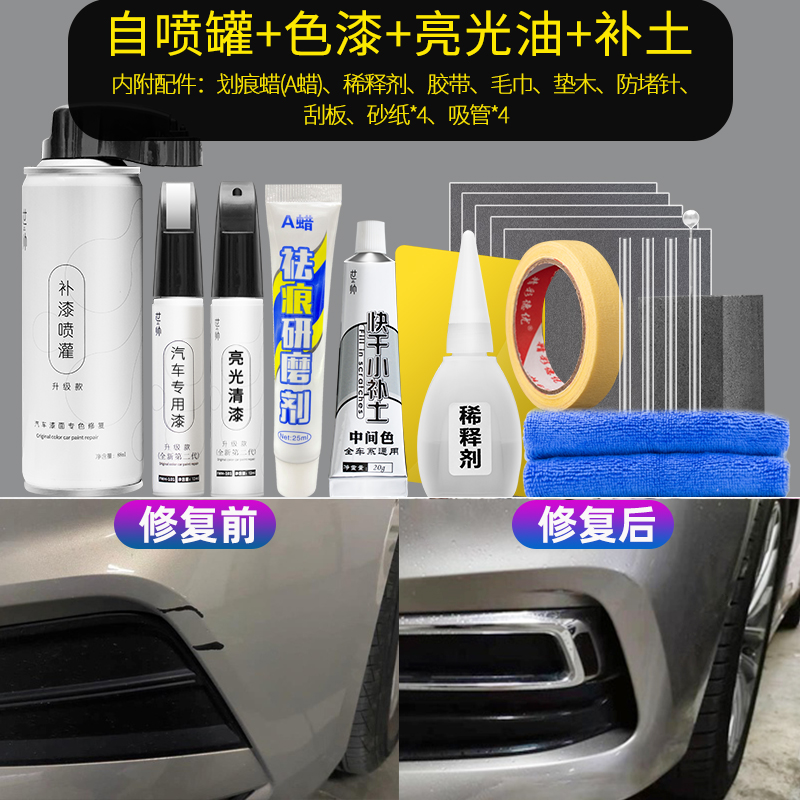 【补贴10%】原厂自喷漆汽车专用补漆笔车漆去痕修复神器划痕漆面珍珠白黑色 【三代】银色车漆套装专车专色【请留言车型+年款】