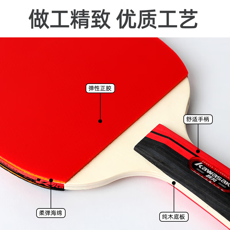 川崎 乒乓球拍套装(长短) K3L00-C5303 长短高清大图