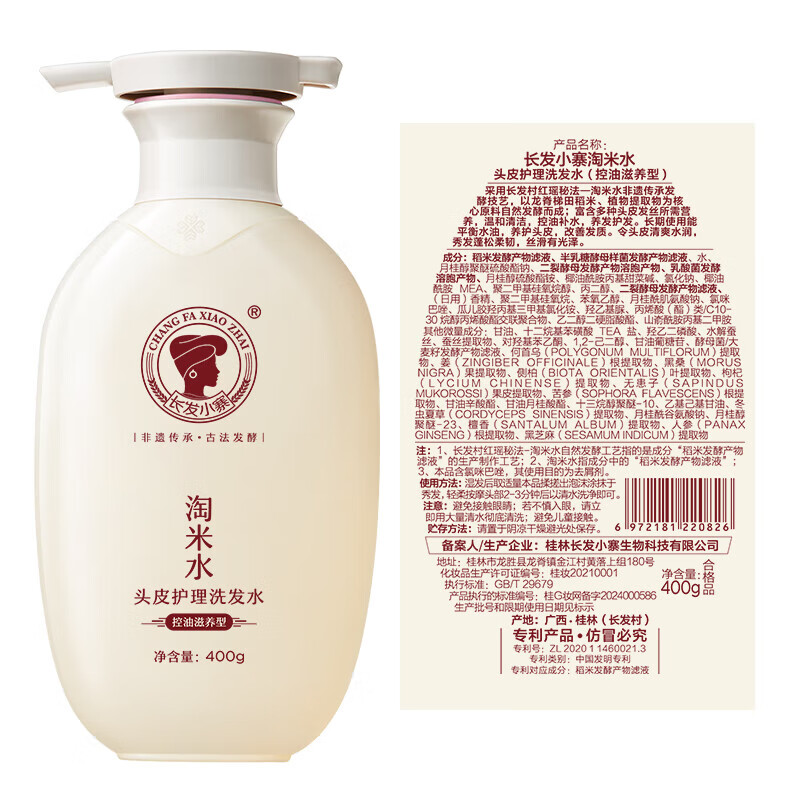 长发小寨 淘米水洗发水控油滋养头皮护理洗发露 控油滋养组合高清大图