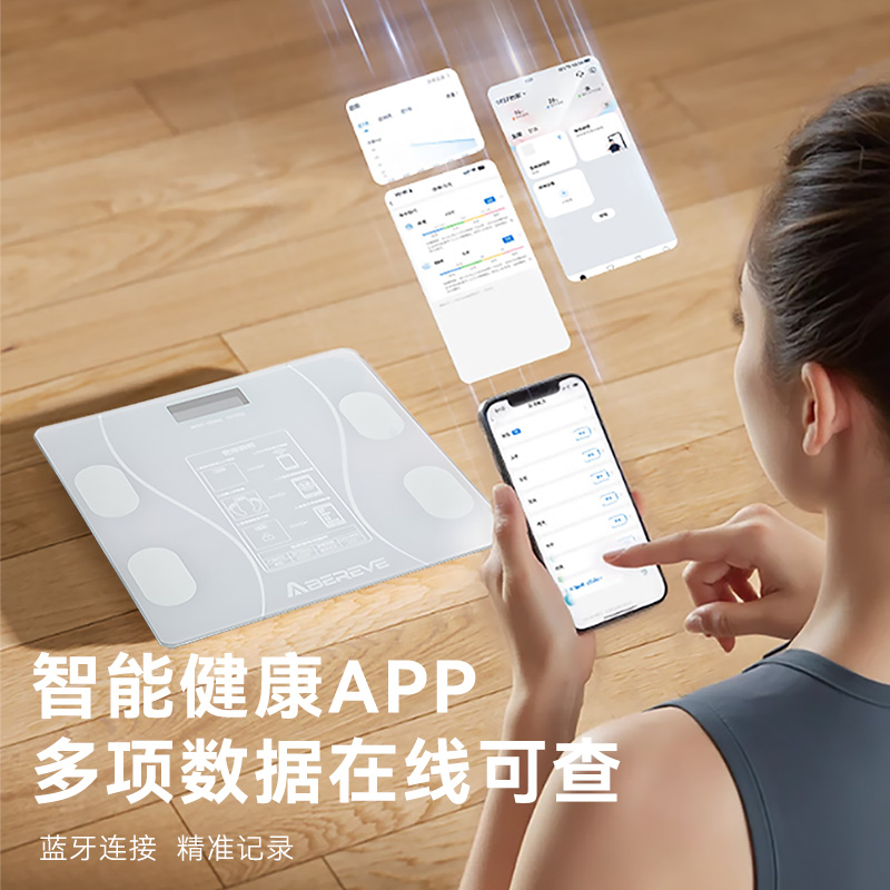 艾贝丽体脂秤ABL-TZ173高清大图
