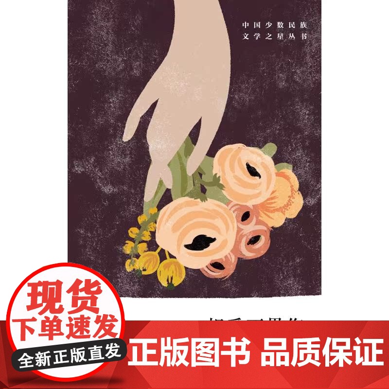 相爱不畏伤高清大图