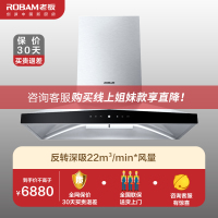 老板(ROBAM)高端欧式 触控式22立方大吸力抽油烟机 反转深吸 2倍强排 一键爆炒 免拆洗CXW-200-8229S