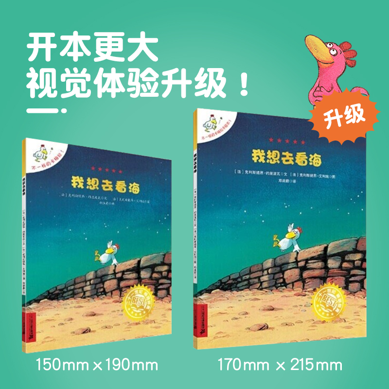 [注音版]不一样的卡梅拉第一辑 11-15 [正版]不一样的卡梅拉全套注音版第一二三四季48册1-5册系列低幼儿童拼音版高清大图