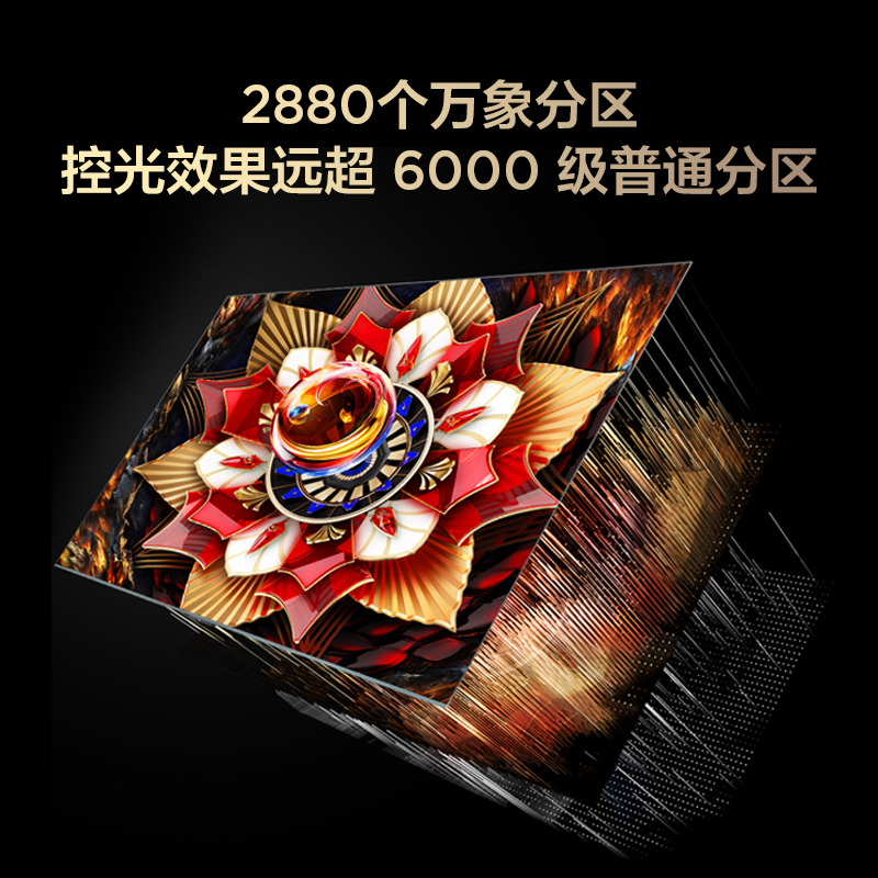 TCL电视 85Q10L 85英寸 极景QD-Mini LED 蝶翼华曜屏 万象分区 绚彩XDR 5000nits 超薄