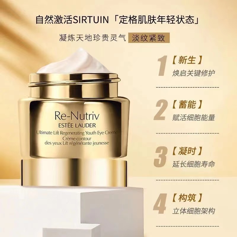 Estee Lauder雅诗兰黛冻龄白金眼霜15ml 花菁萃紧颜焕活紧致清爽眼霜高清大图
