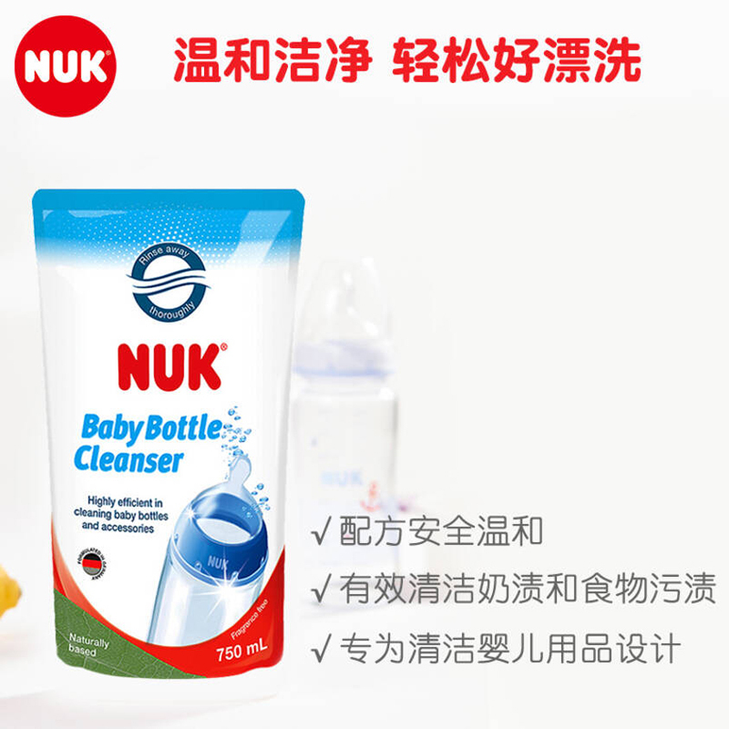NUK婴儿洗衣液袋装750ml*2补充装 清香型