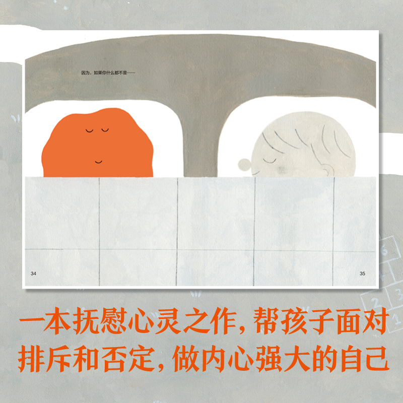 [醉染正版]那个那个 范晓星 译 (意)玛丽安娜•科波 绘 绘本 少儿 上海社会书籍类关于有关方面的和与跟学习了解知识做高清大图