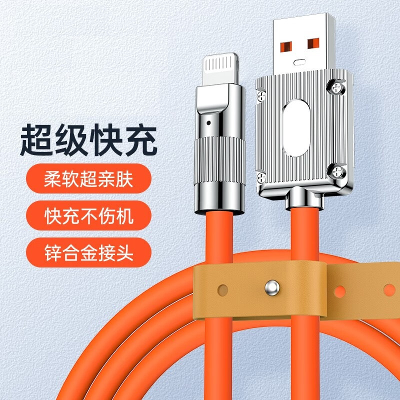 ibattz 极客手机数据线充电线超级快充极客线USB适用苹果手机充电线液态硅胶 赤焰橙[苹果接口]1米