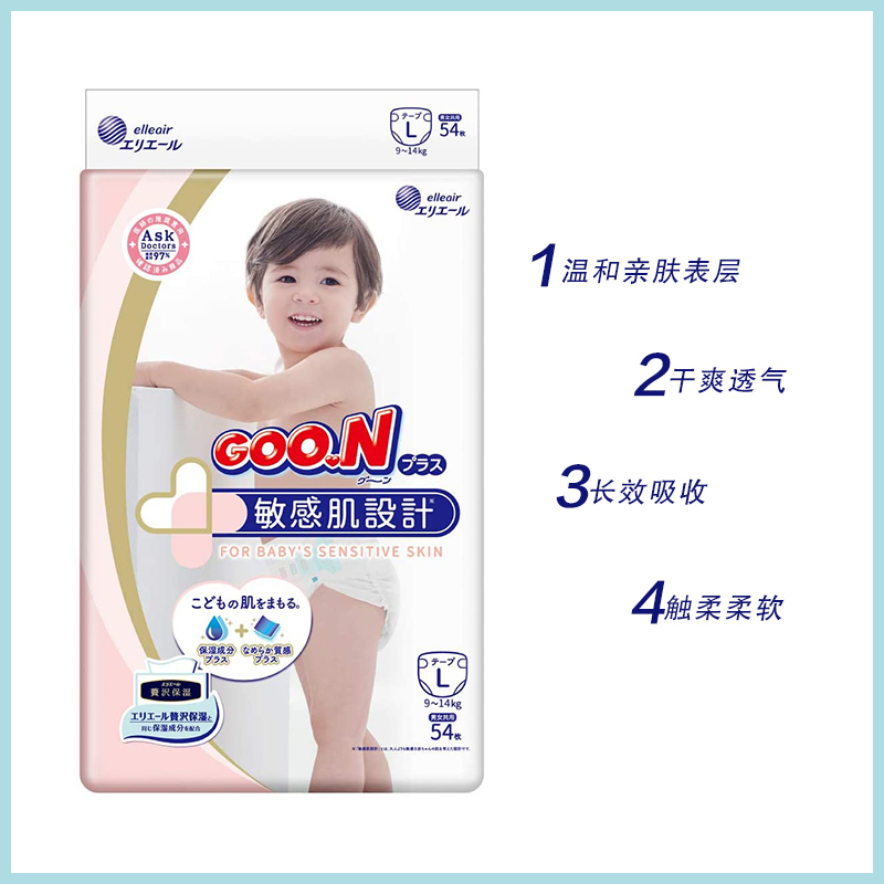 GOO.N 大王敏感肌 宝宝保湿尿不湿纸尿裤L54