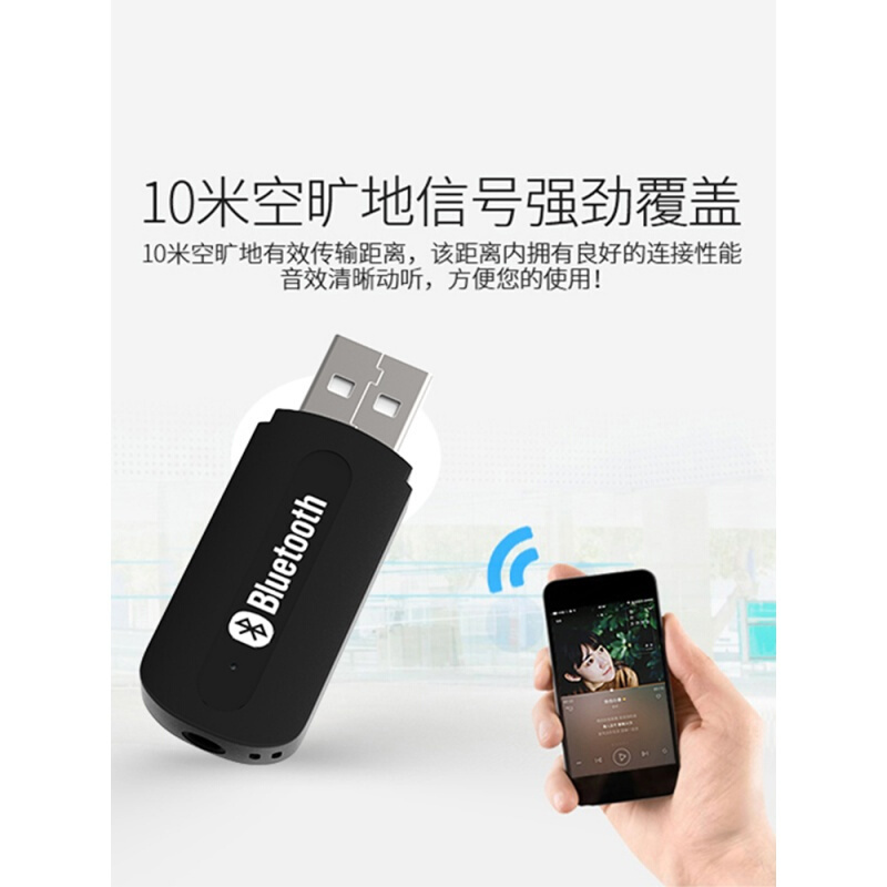 汽车车载蓝牙接收器模块USB立体声音无线aux无损音频免提射器4.2适配器蓝牙棒转音箱音响台式机耳 黑色 官方标配