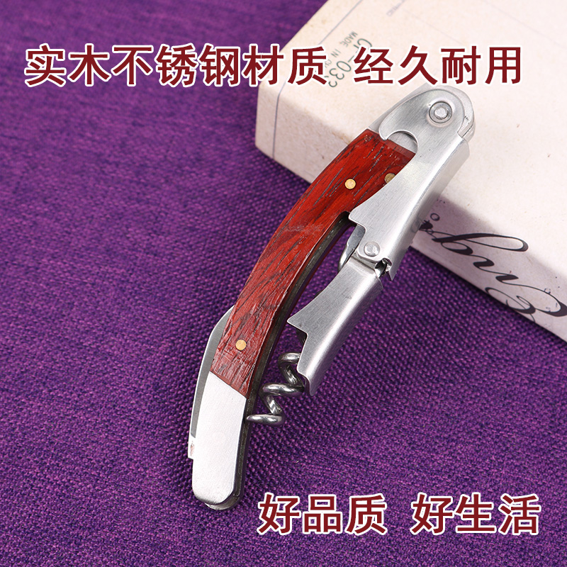 不锈钢红酒葡萄酒来开瓶器酒刀启瓶器啤酒起子多功能便携海马刀 敬平 黑色开酒器高清大图