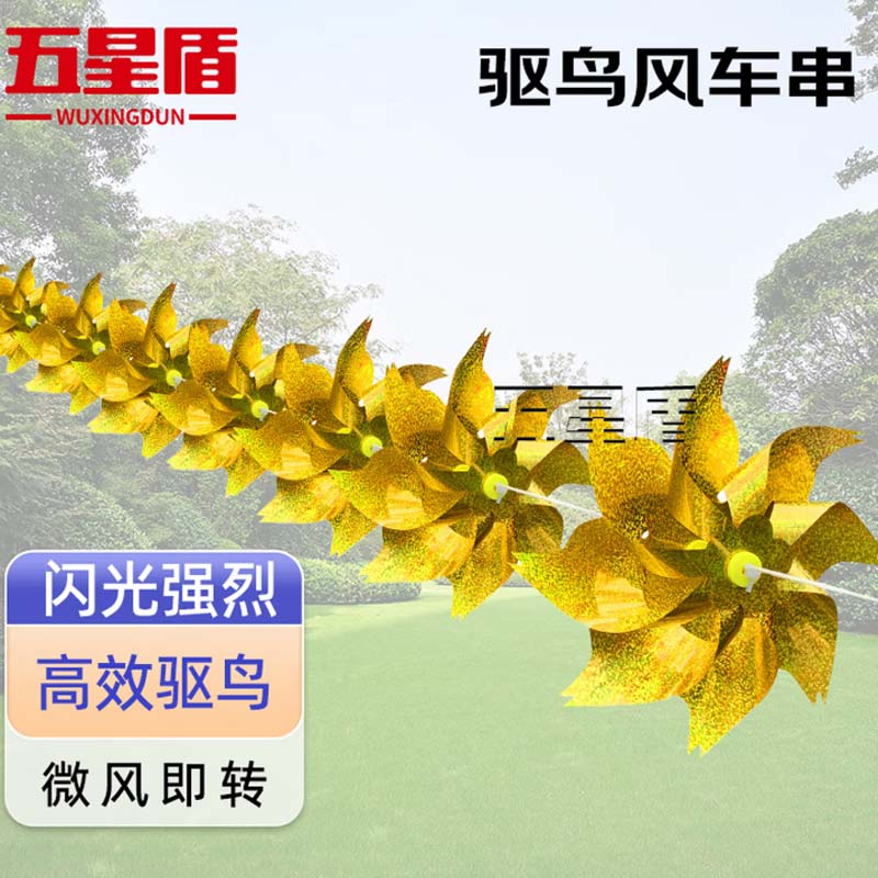 风车串高清大图
