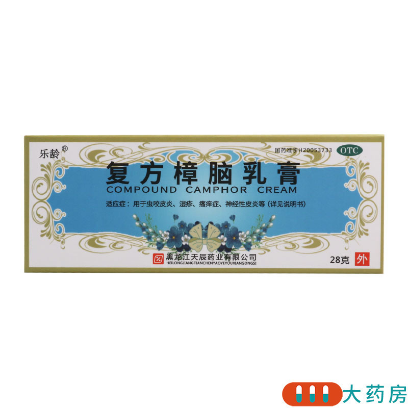 乐龄 复方樟脑乳膏 28g/支 用于虫咬皮炎湿疹神经性皮炎过敏性皮炎高清大图