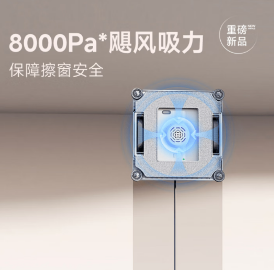 追觅DREAME智能擦窗机C1深度清洁高效去污静音设计便捷操控高清大图