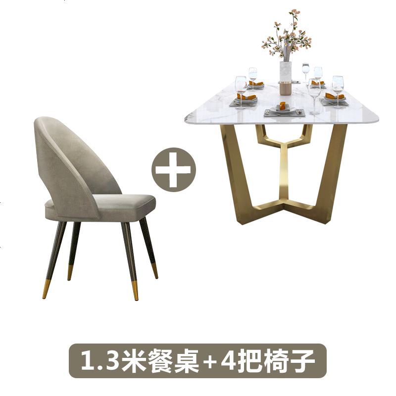 北欧轻奢大理石餐桌椅组合后现代简约餐桌家用小户型客厅桌子 1.3米餐桌+4椅子B款