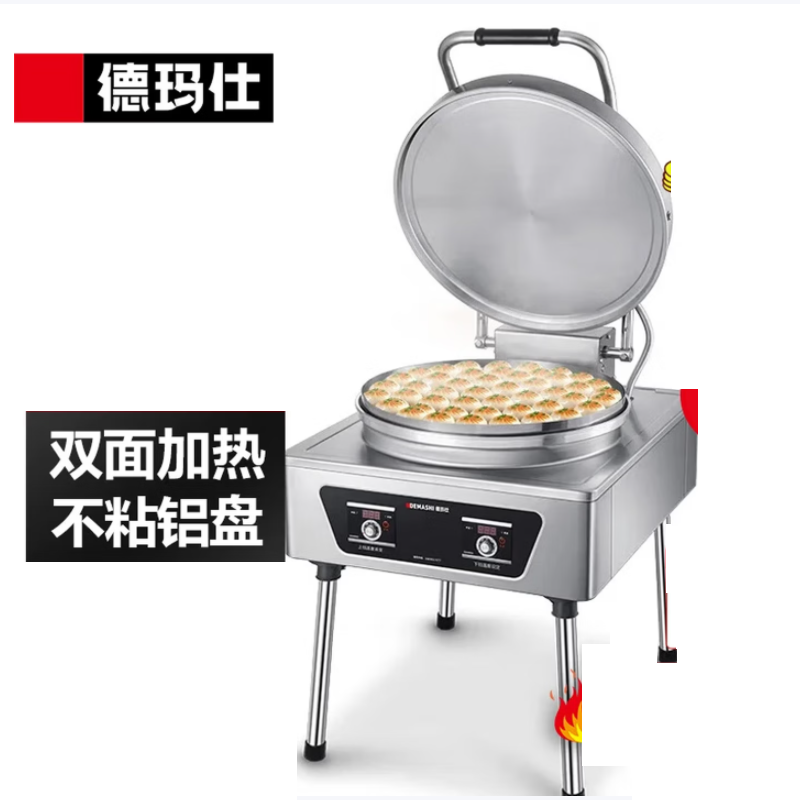 德玛仕 EJB45L-2 商用电饼铛 烤饼机