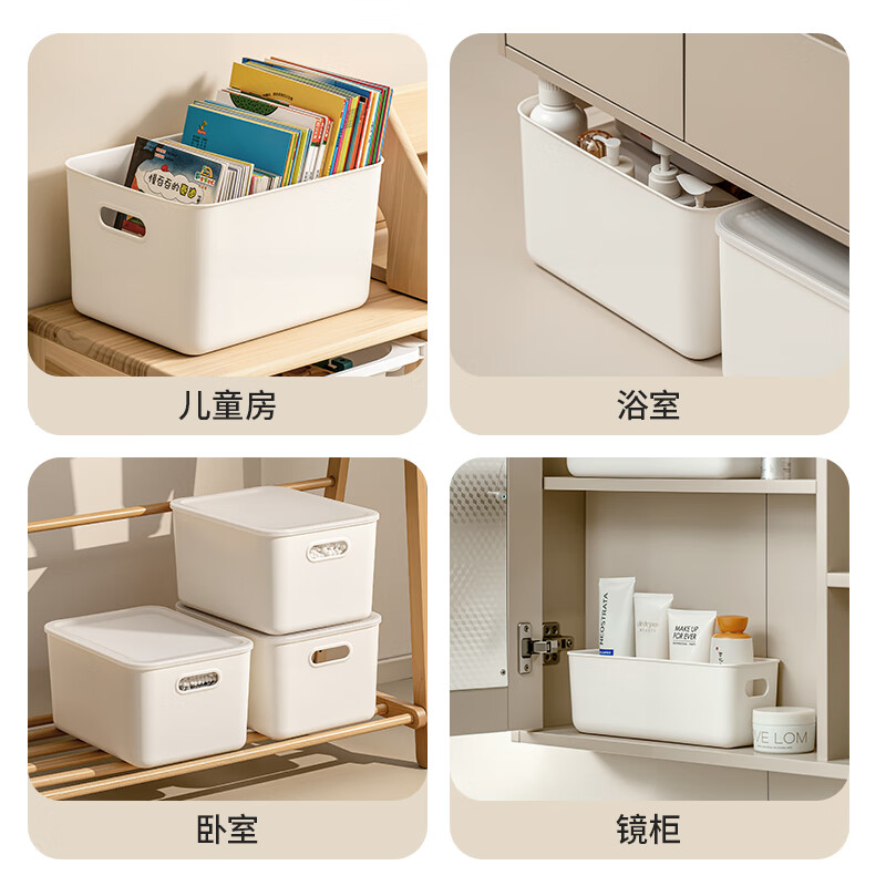 禧天龙桌面收纳盒杂物零食储物盒厨房收纳置物架 无盖款 6.5L奶白1个装高清大图