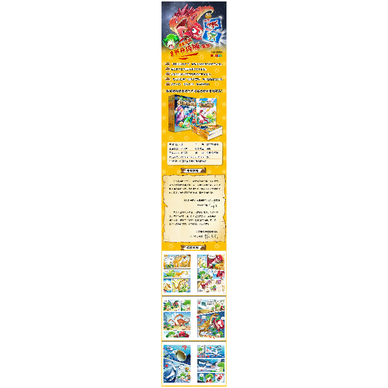 正版新书]植物大战僵尸2恐龙漫画 第2辑(全4册)笑江南/编绘97875高清大图