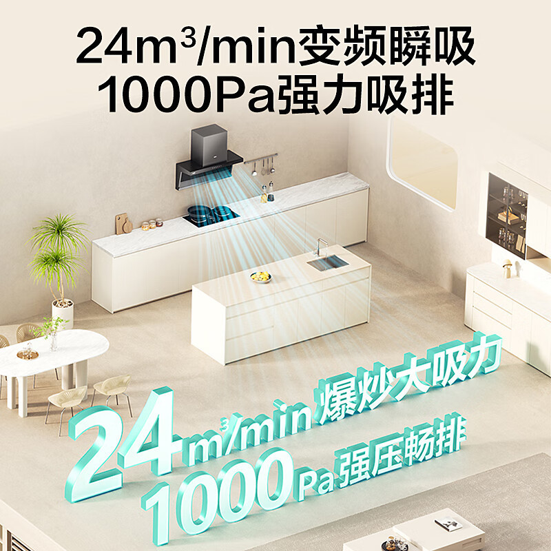 华帝(vatti)[小飞翼]油烟机K7变频顶侧双吸脱排吸油烟机顶吸7字型家用24风量大吸力一级能效 以旧换新i11237高清大图