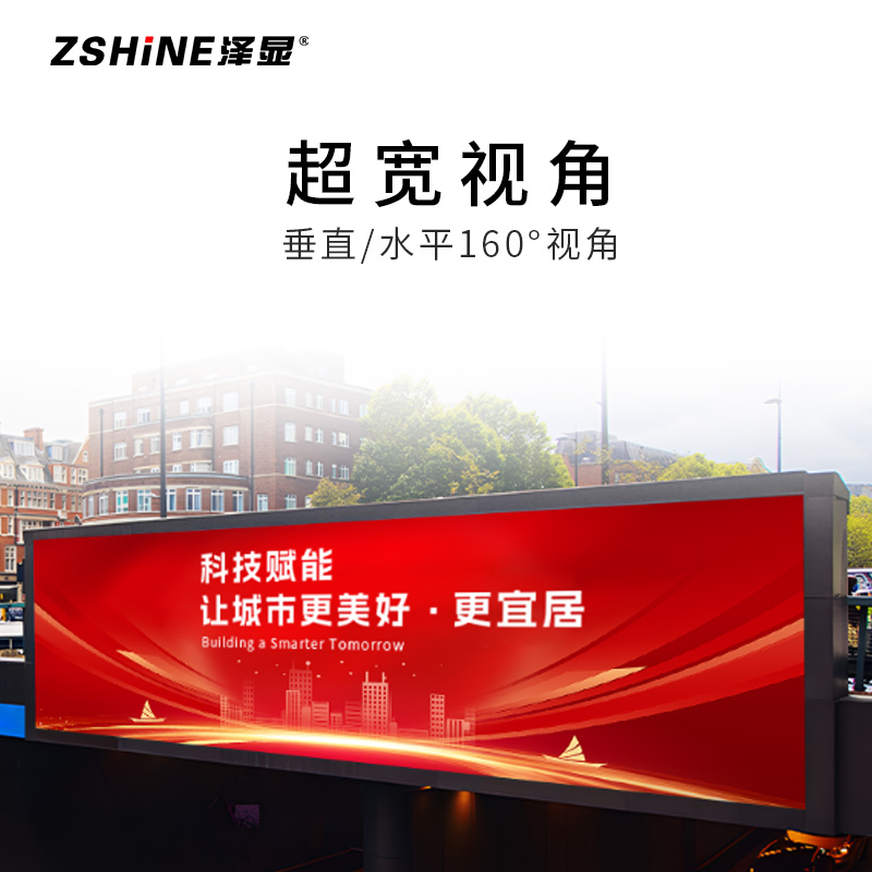 泽显室外P5全彩LED显示屏1㎡ 壁挂户外小间距电子屏商用高清屏幕 ZXN-P5TJHW高清大图