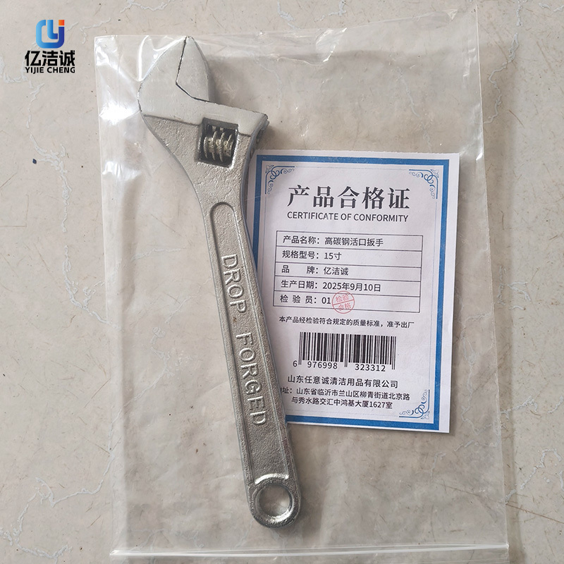 亿洁诚高碳钢活口扳手 15寸 把高清大图
