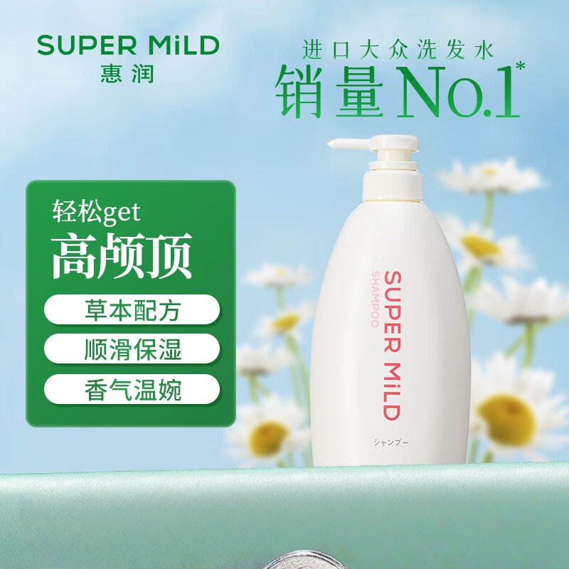 惠润(SUPER MiLD)鲜花洗发露600ml草本保湿护发无硅油清爽男女士洗发水高清大图