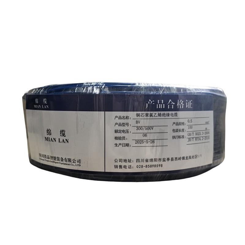 绵缆 铜芯聚氯乙烯绝缘电缆 BV-0.5蓝色300/500V 卷高清大图