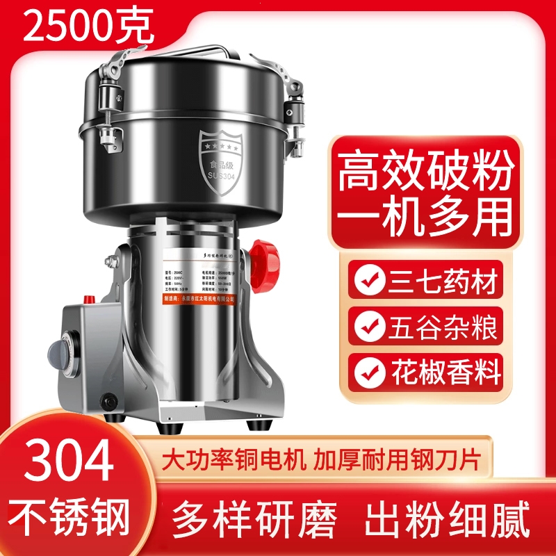 粉碎机电动家用小型磨粉机月亮喵研磨打粉机中药材超细干磨破碎壁机 『出口品质』2500克加粗铜线大功率铜电机六叶加厚钢刀片